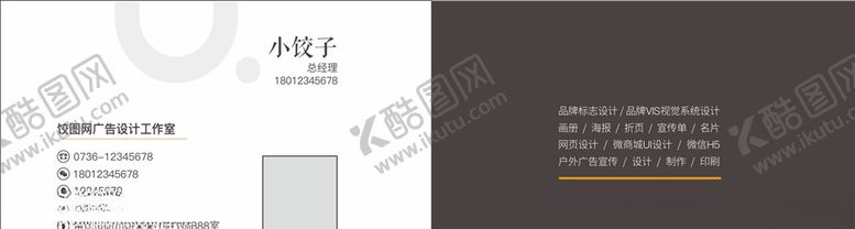编号：44909004302047346148【酷图网】源文件下载-名片模板