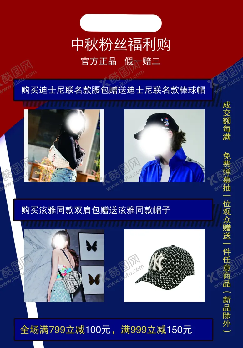 编号：41820904151143397341【酷图网】源文件下载-中秋海报