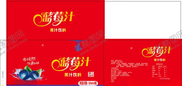 编号：20929204171729387220【酷图网】源文件下载-蓝莓汁