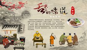 美食背景墙