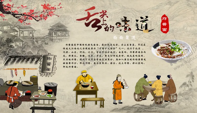 编号：47970405070710355572【酷图网】源文件下载-美食背景墙