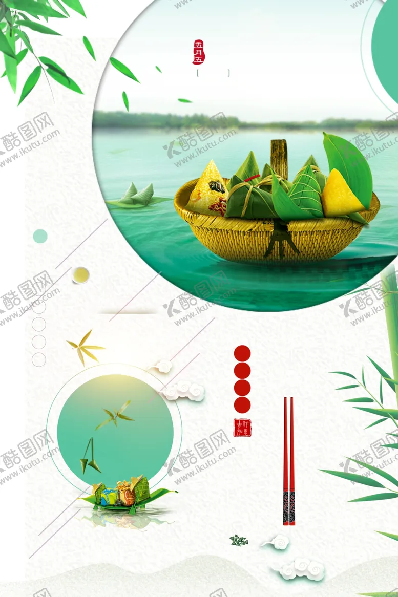 编号：37413006260343207606【酷图网】源文件下载-端午节