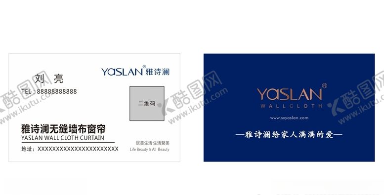 编号：31651006281950026612【酷图网】源文件下载-雅诗澜名片