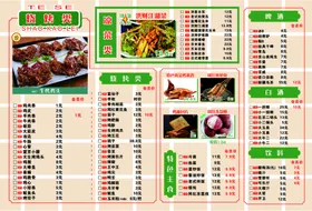 菜单