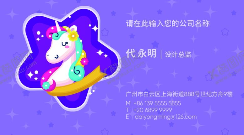 编号：15465006282000548080【酷图网】源文件下载-玩具名片