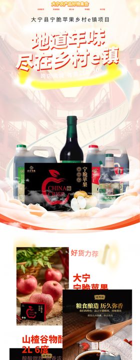 年货节活动首页海报banner