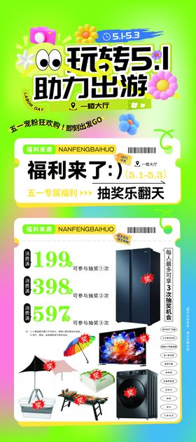 51活动展架
