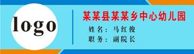 编号：64572909251127170386【酷图网】源文件下载-明喆物业标志工牌胸卡胸牌