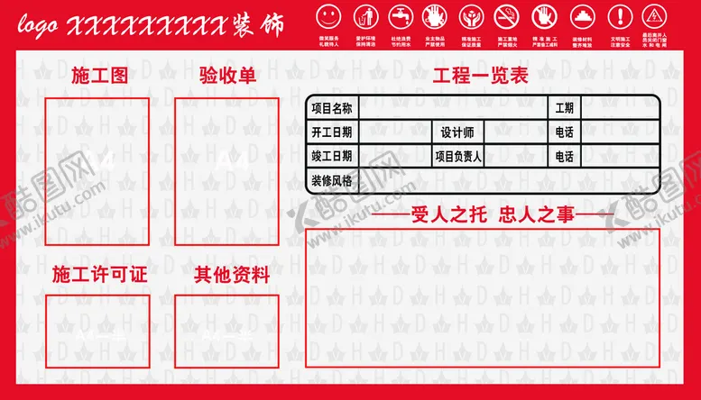 编号：63478009112217426374【酷图网】源文件下载-施工进度
