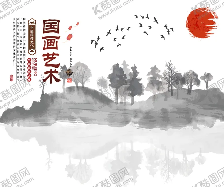 编号：40265310040113194097【酷图网】源文件下载-水墨山水画