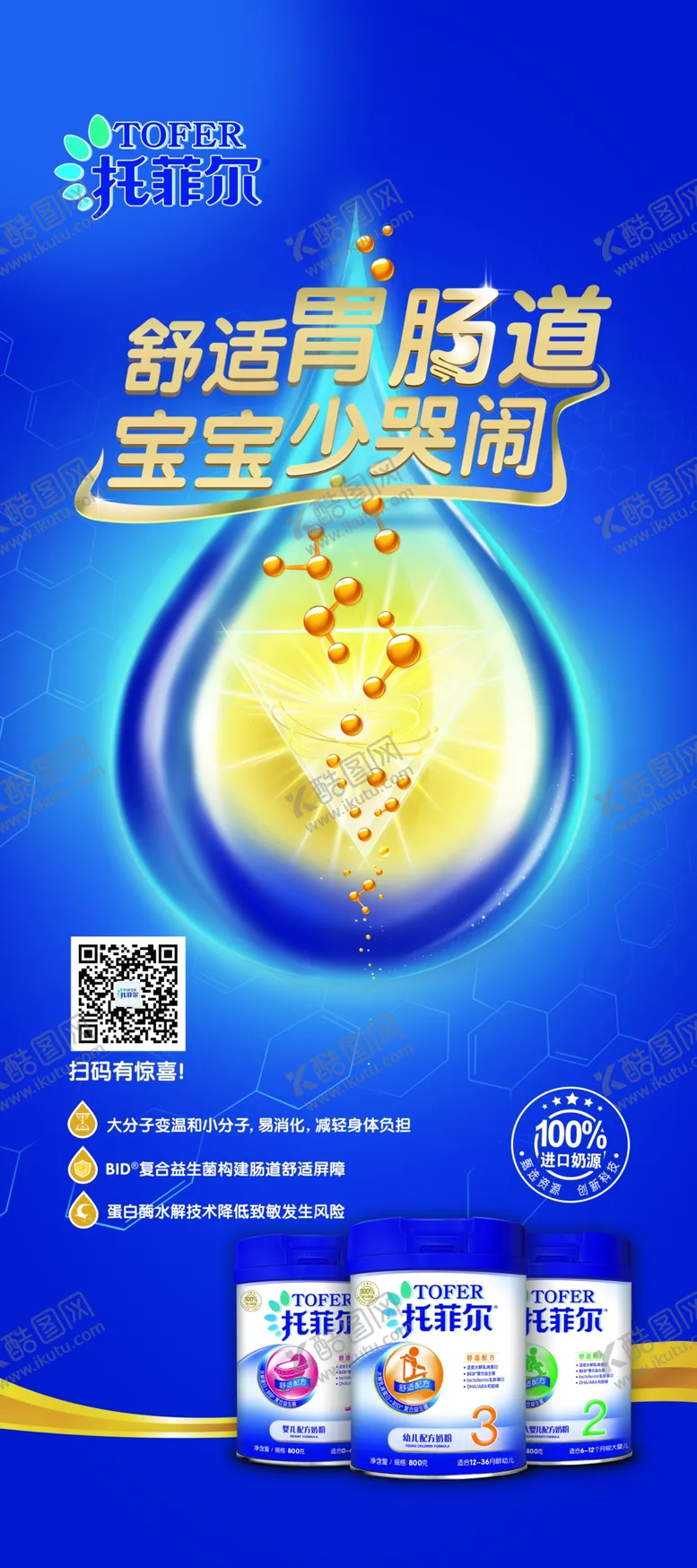 编号：45544406271137571537【酷图网】源文件下载-托菲尔