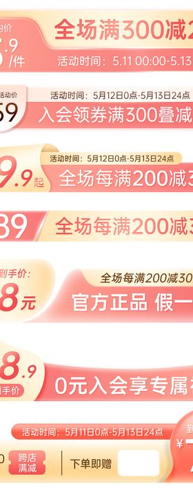 粉金色营销标签banner