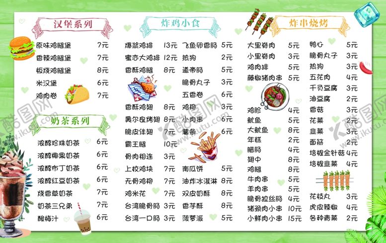 编号：97927810230614344890【酷图网】源文件下载-灯片价格表