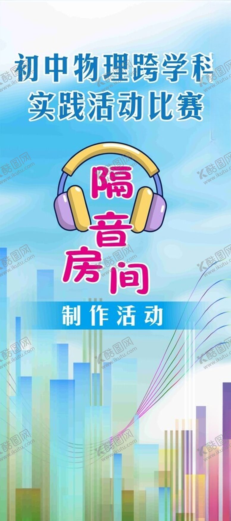 编号：95961001260220412572【酷图网】源文件下载-隔音房间