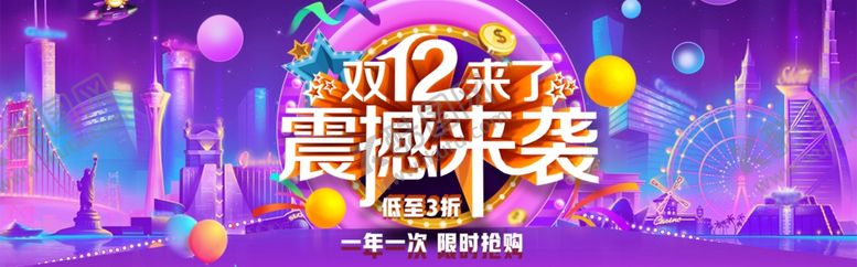 编号：94050410030401452241【酷图网】源文件下载-双十二震撼来袭