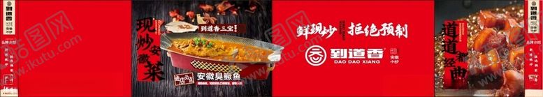 编号：86143411142303335838【酷图网】源文件下载-美食臭鳜鱼