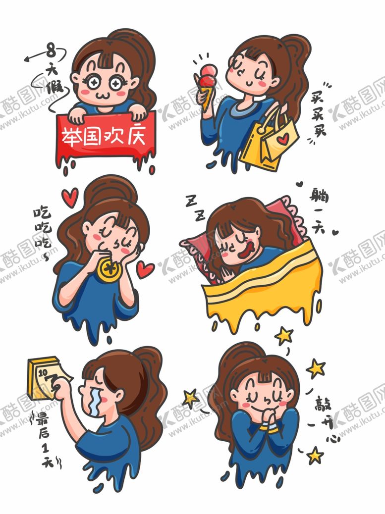 编号：67016405190417352931【酷图网】源文件下载-插画素材