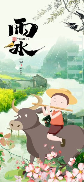 雨中牧童与牛浪漫场景