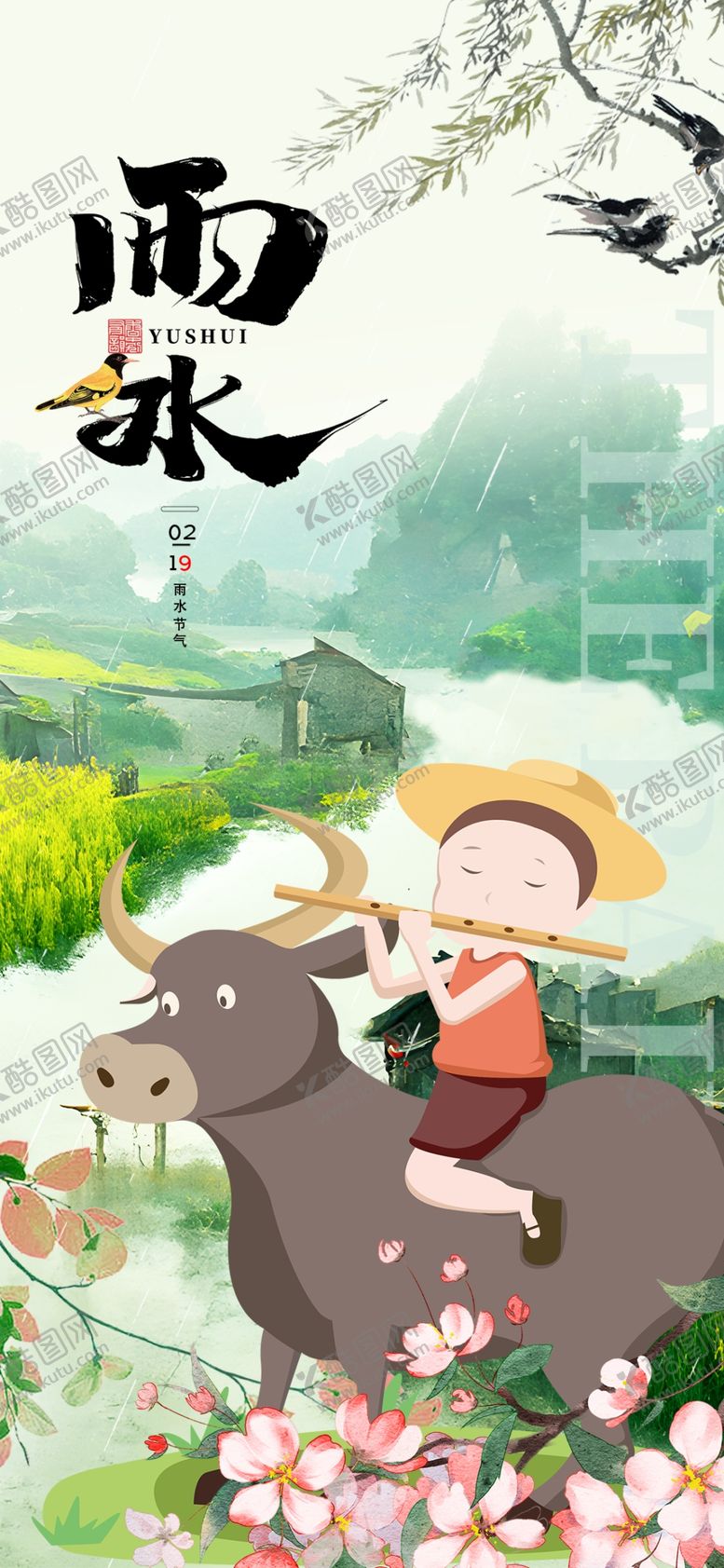 编号：93713504051655451415【酷图网】源文件下载-雨中牧童与牛浪漫场景