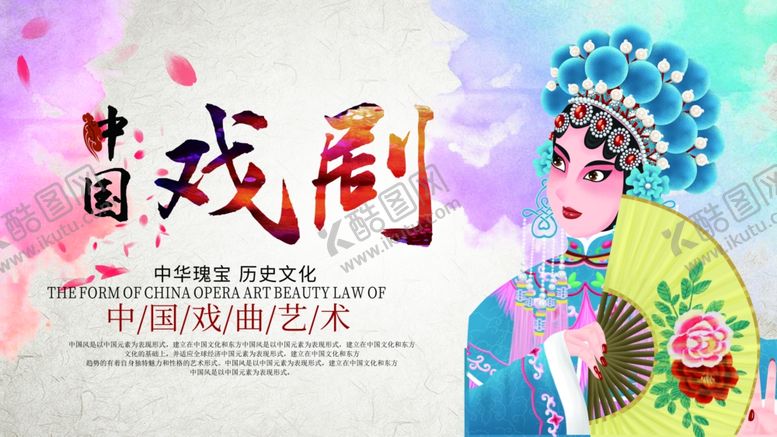 编号：42825110140231179410【酷图网】源文件下载-中国风海报