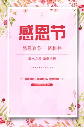感恩有你一路相伴