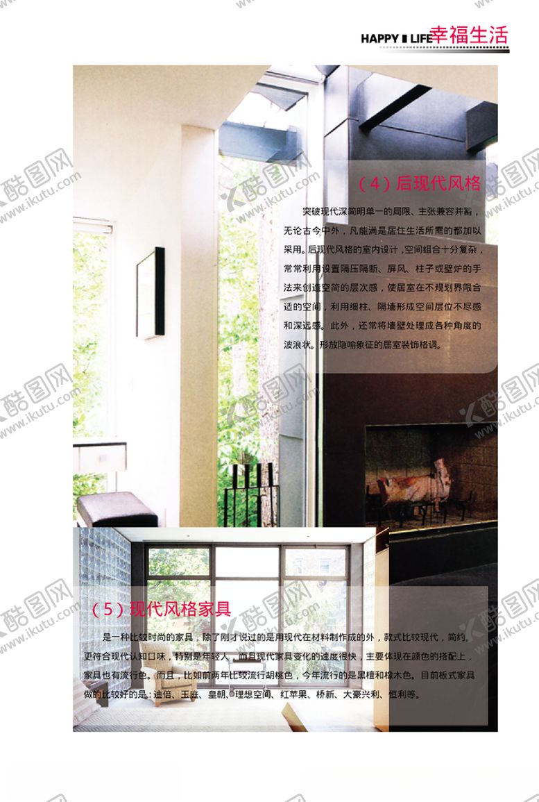 编号：49265210231055502615【酷图网】源文件下载-家具流行风格