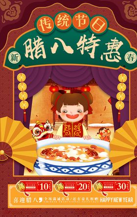 国潮背景时尚中中风元素封面广告
