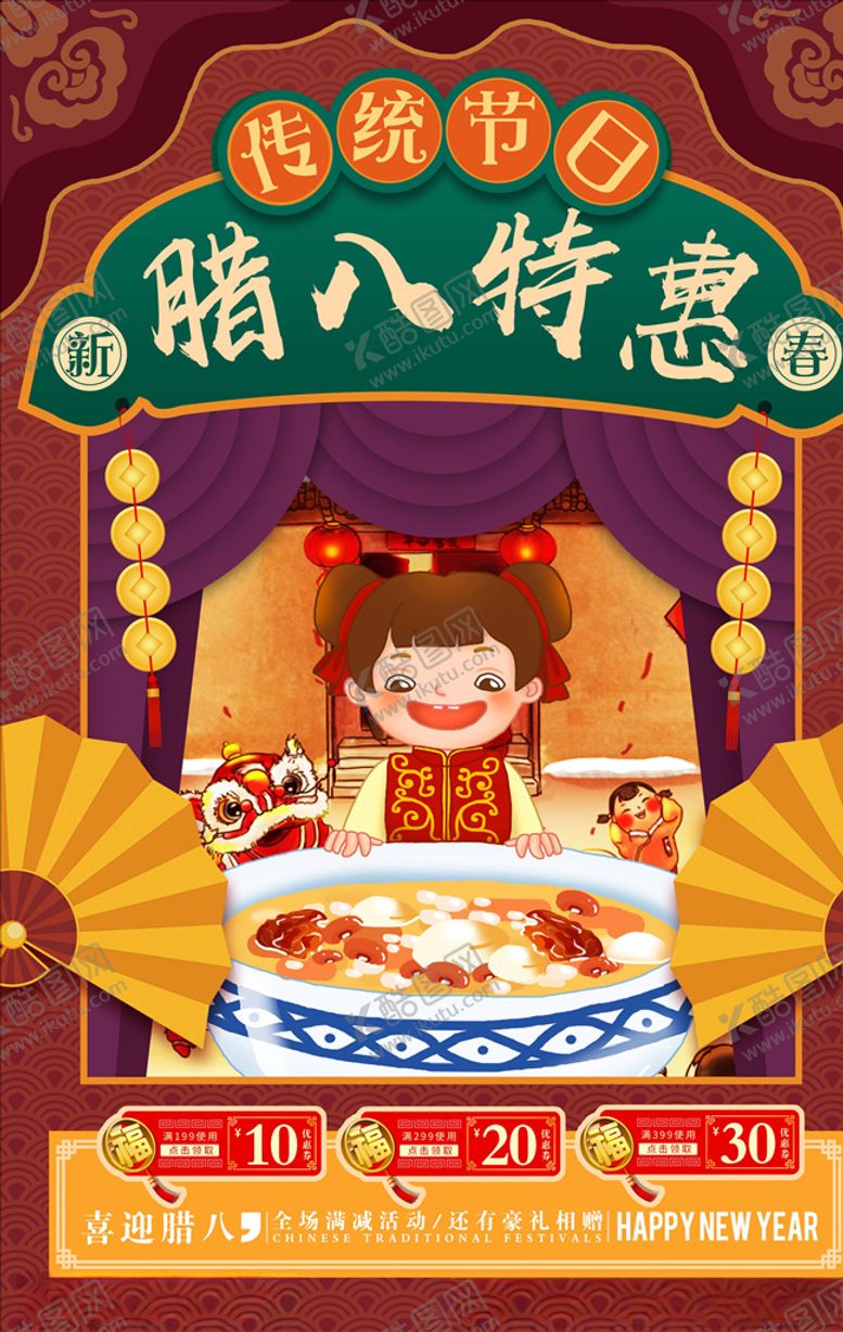 国潮背景时尚中中风元素封面广告