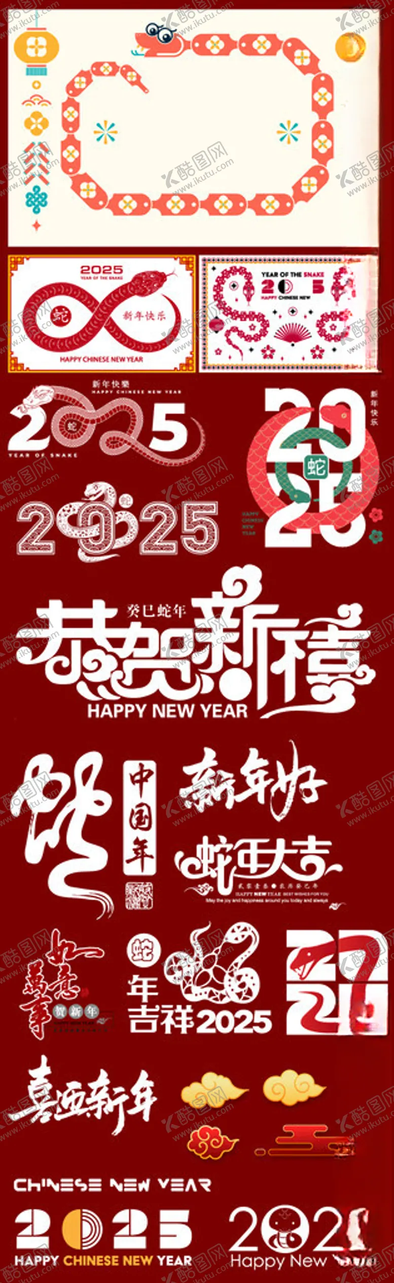 编号：95232201271949445413【酷图网】源文件下载-蛇年2025四