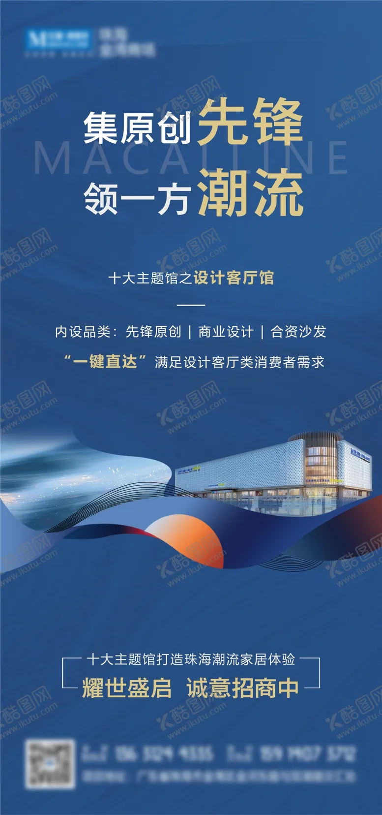 编号：60186212031310421459【酷图网】源文件下载-主题馆亮点海报
