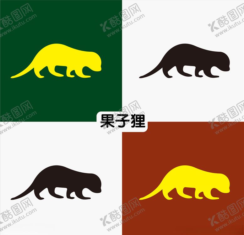 编号：59690110051641331094【酷图网】源文件下载-果子狸