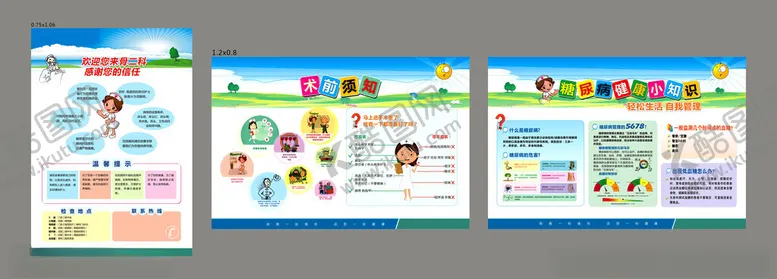编号：21966402090835192173【酷图网】源文件下载-骨科医院海报