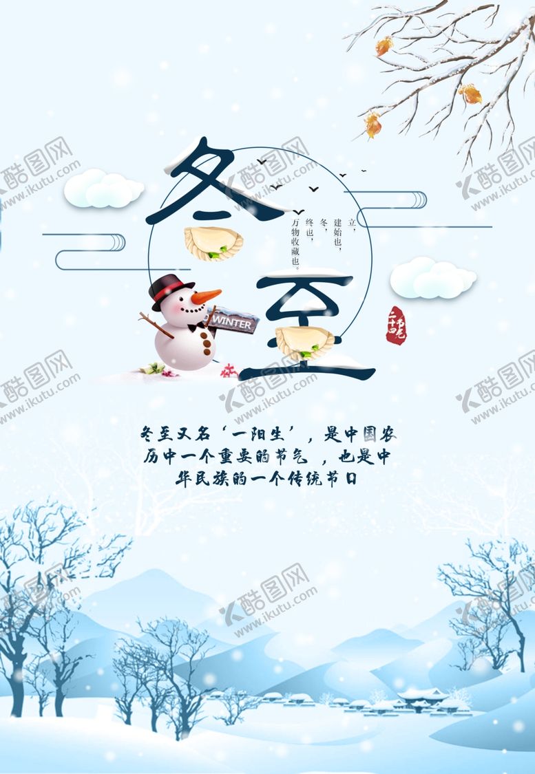 编号：50813010050113156717【酷图网】源文件下载-节日活动