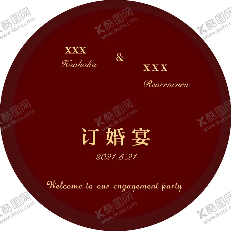 编号：52089410051603565630【酷图网】源文件下载-订婚宴