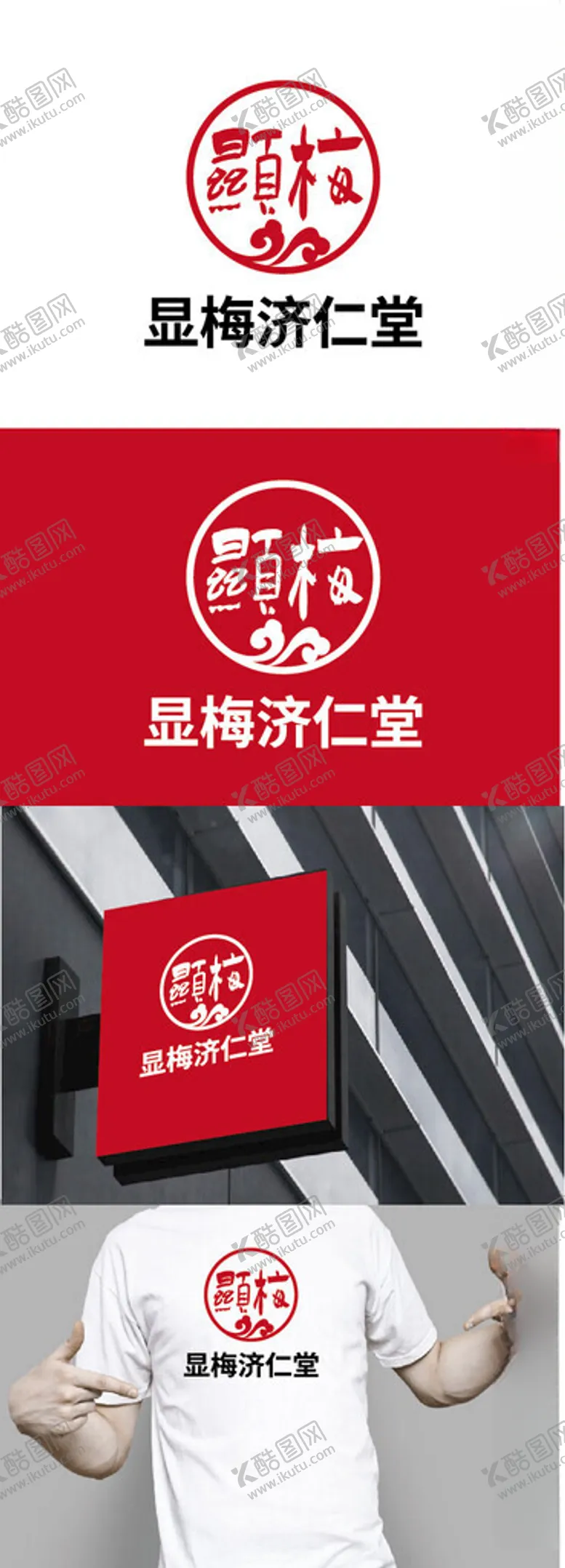 编号：56389002070749206598【酷图网】源文件下载-医药标识设计