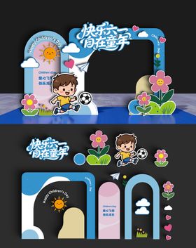 儿童节美陈