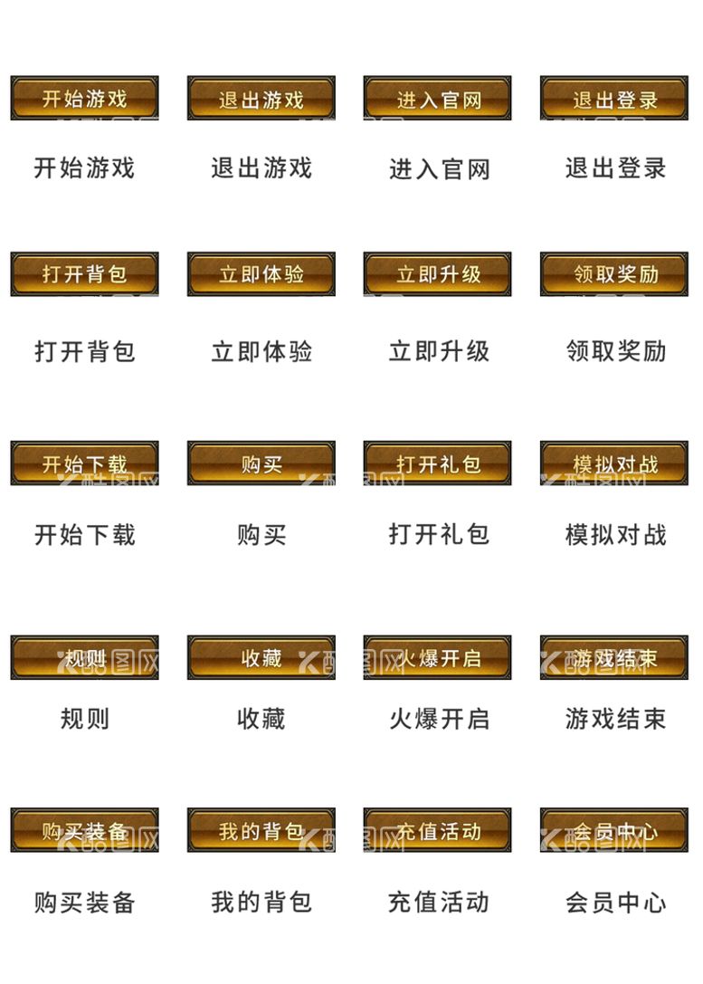 编号：46380709141441426752【酷图网】源文件下载-UI设计游戏工具icon图标