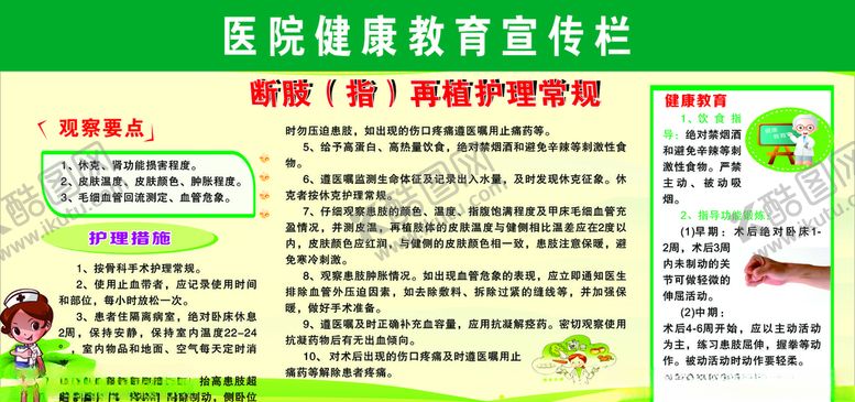 编号：28478210091002258659【酷图网】源文件下载-医院宣传栏