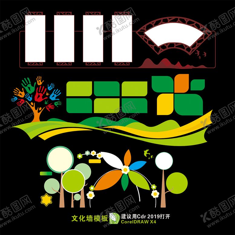 编号：84031012061326543697【酷图网】源文件下载-文化墙模版