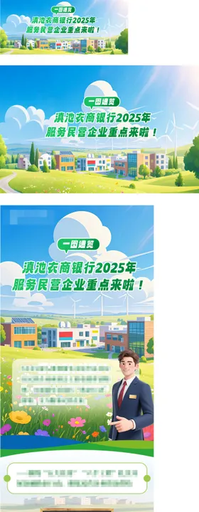 服务民营助农扶农一图读懂