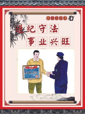 新二十四孝