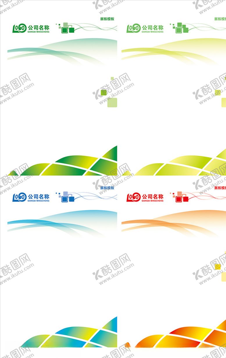 编号：37374909260350114279【酷图网】源文件下载-展板模板图片