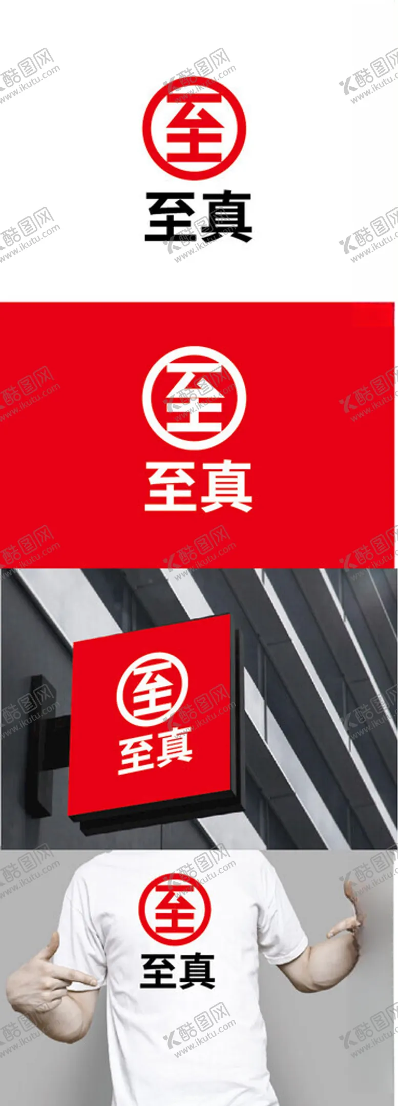 编号：42098502161121304459【酷图网】源文件下载-家居标识设计