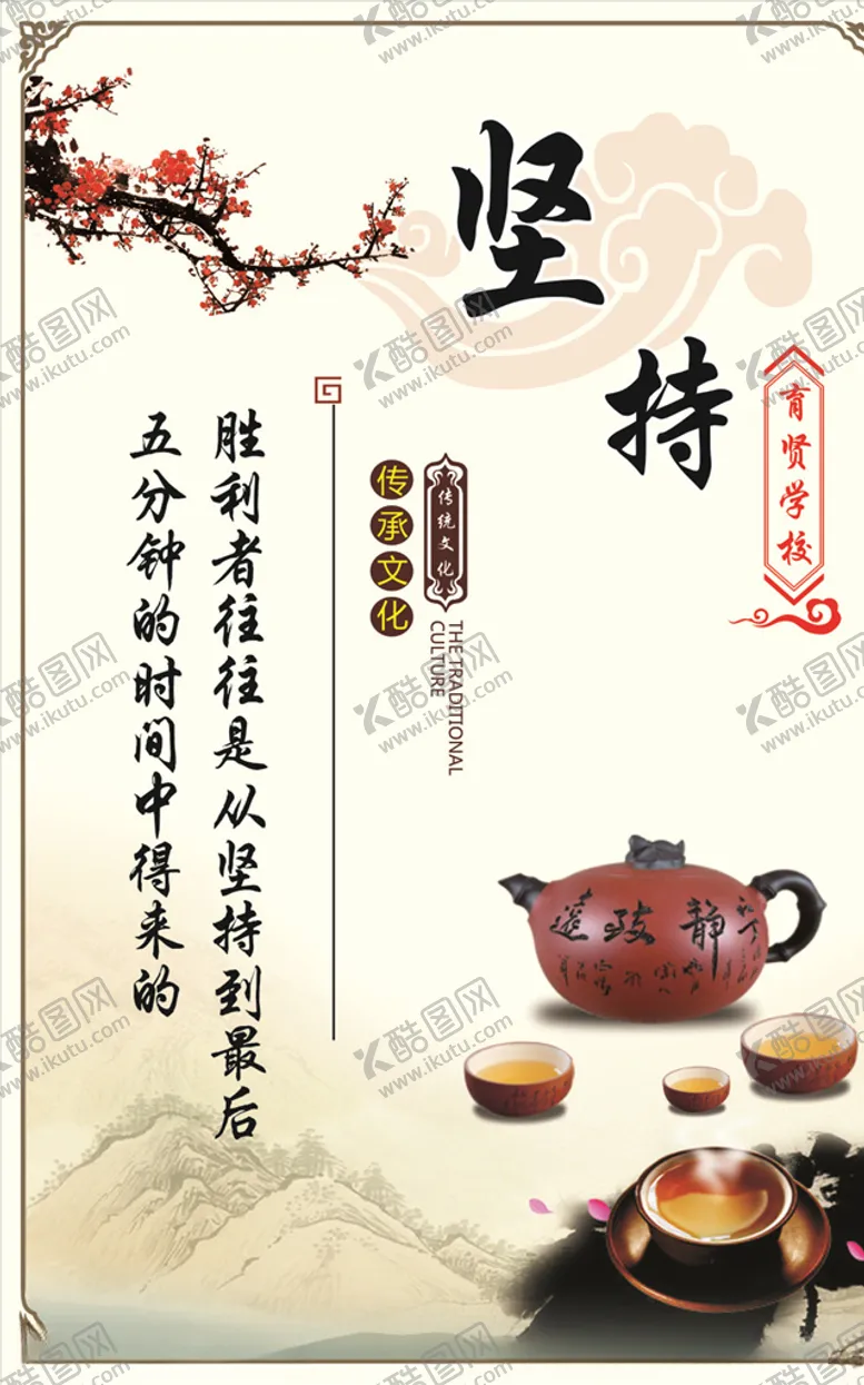 编号：17785106171907076292【酷图网】源文件下载-坚持