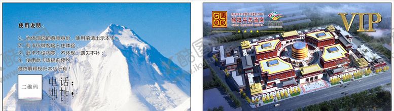 编号：73456406300628439261【酷图网】源文件下载-会员卡优惠卡VIP卡