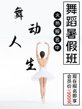 舞蹈