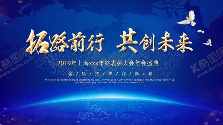 编号：71766406301632103814【酷图网】源文件下载-年会