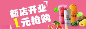 奶茶店饮品海报pvc新店开业