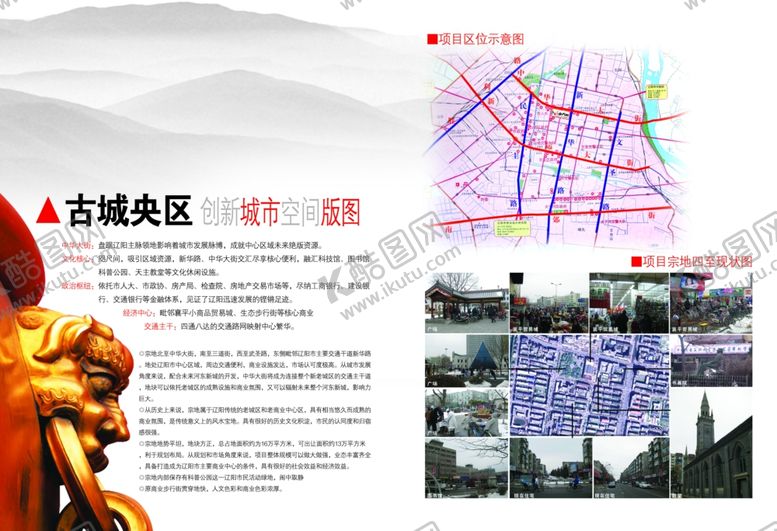 编号：24129002052014466829【酷图网】源文件下载-房地产画册