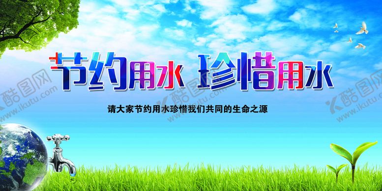 编号：32916709162035203408【酷图网】源文件下载-安全